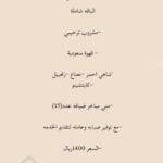 باقة لعدد ١٥ شخص
