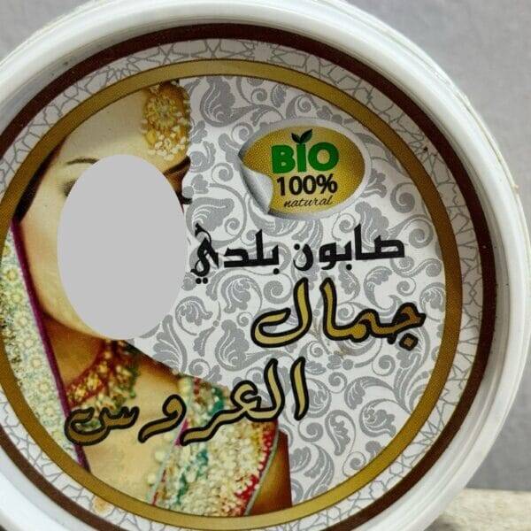 صابون بلدي مغربي