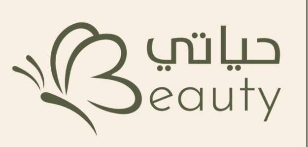 الحياة والجمال
