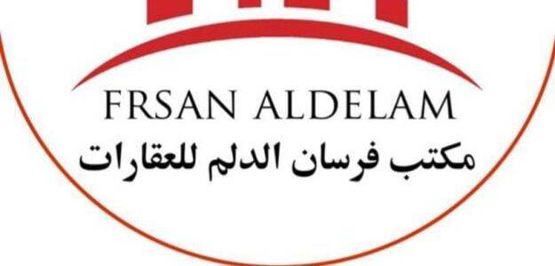 فرسان الدلم للعقارات