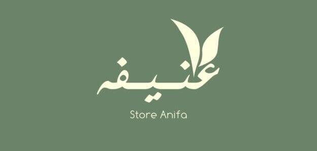 متجر عنيفه