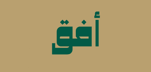 أفق