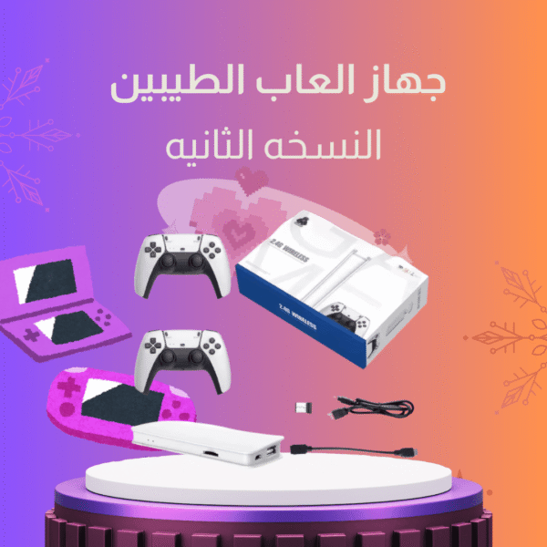 جهاز الطيبين المطور