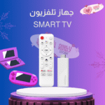 جهاز استقبال تلفزيون ذكي