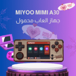 MIYOO Mini A30 | لعبة محمولة كلاسيكية