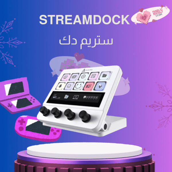 StreamDock ستريم دك