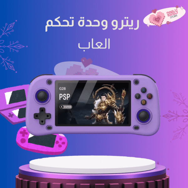 وحدة تحكم ألعاب فيديو محمولة