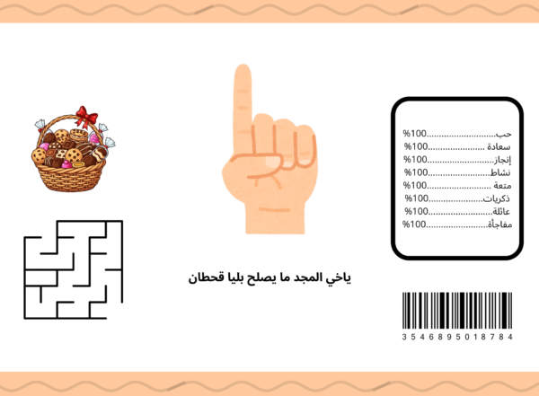 كيس حلويات الصياهد ورق لامع