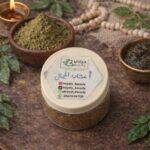 أعشاب الجمال