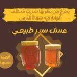 عسل سدر نقي