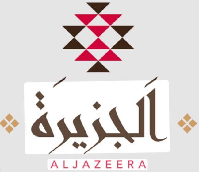 الجزيرة