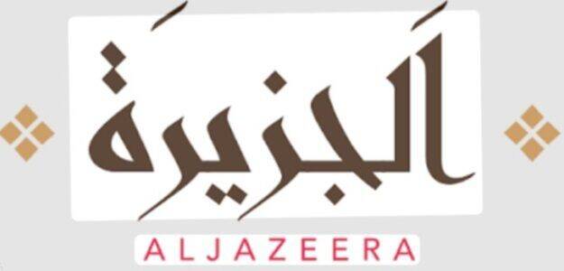 الجزيرة