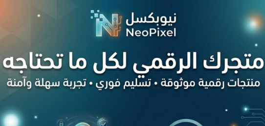 نيوبكسل